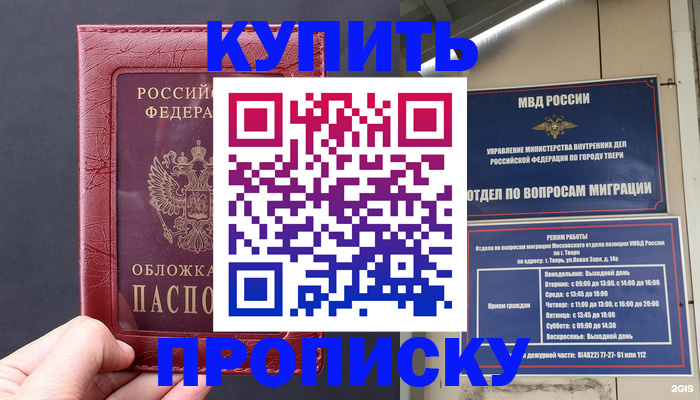 найти адрес прописки в Курганской области