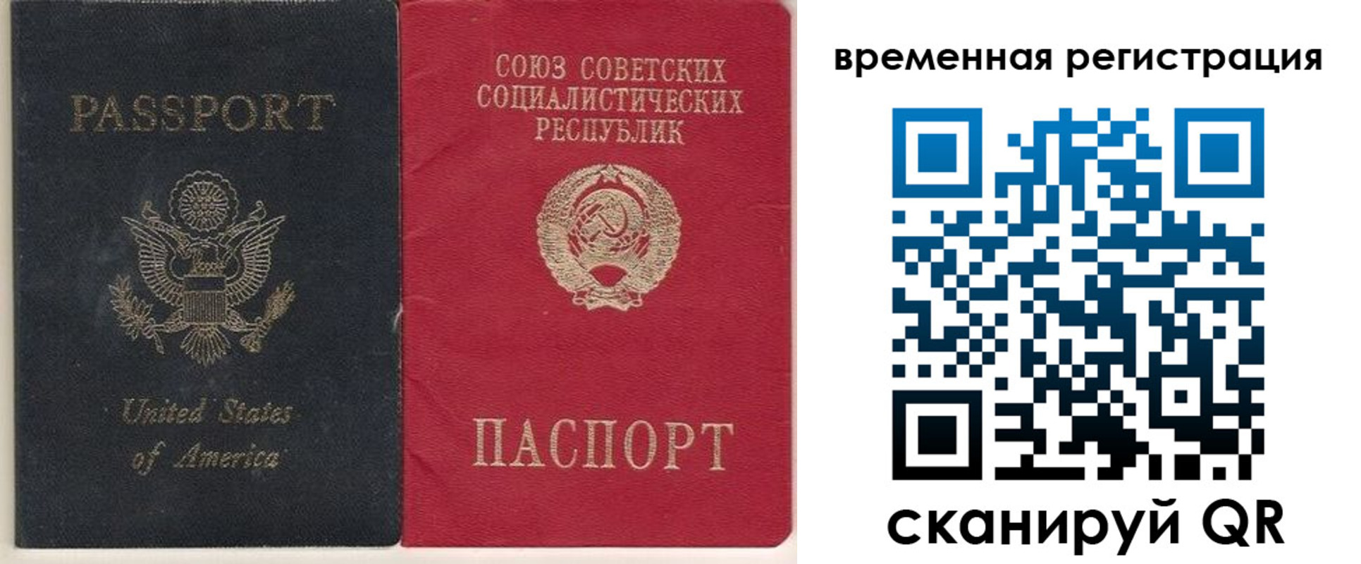 прописка законно в Курганской области