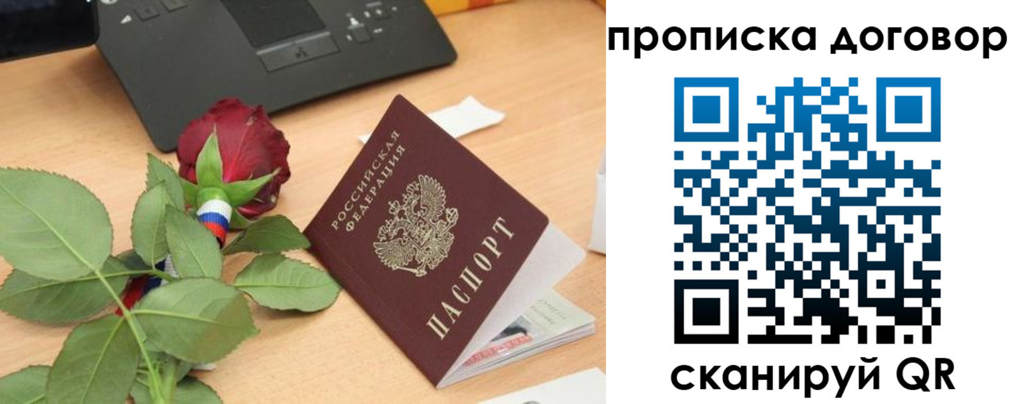 прописка для кредита в Курганской области