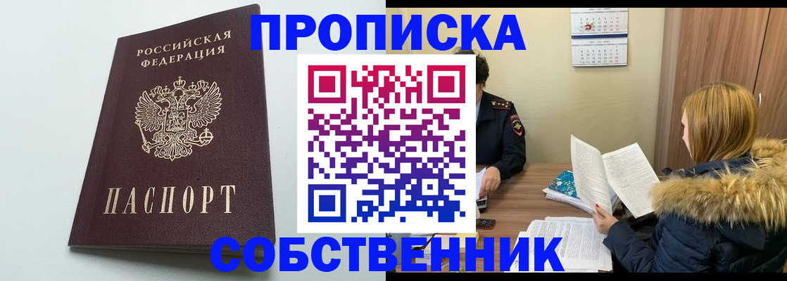 прописка для военкомата в Курганской области