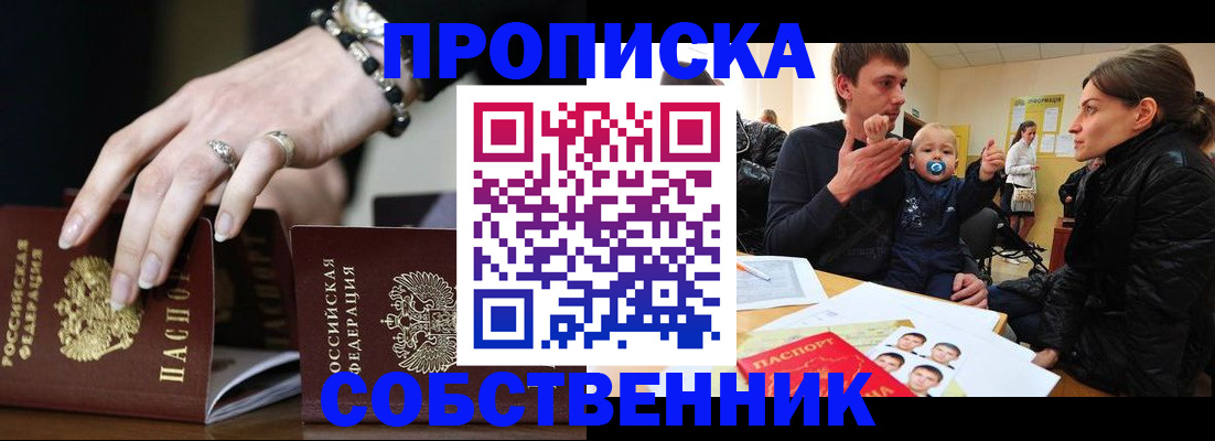 регистрация в Курганской области