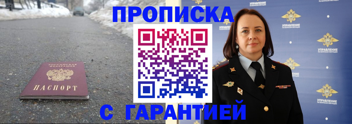 миграционный учет в Курганской области