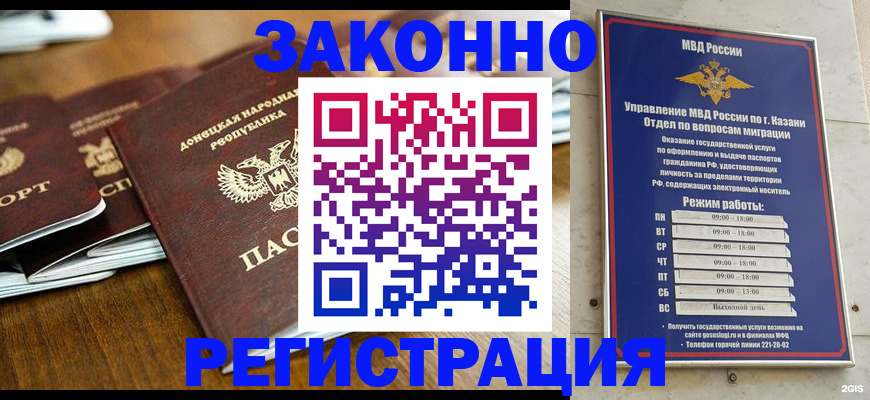 прописка паспорт в Курганской области