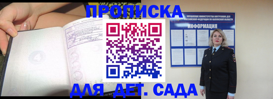 прописка регистрация в Курганской области