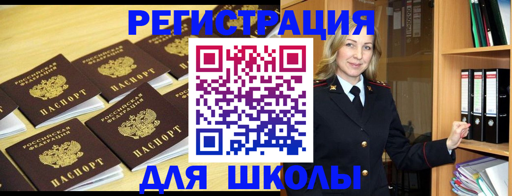 временная регистрация купить в Курганской области